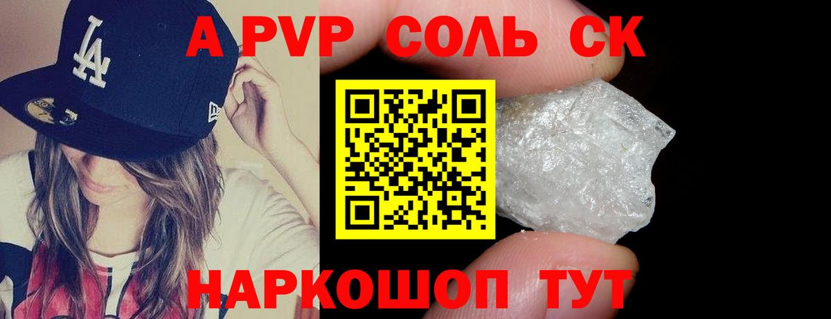 Георгиевск  Альфа ПВП мука  как найти закладки  Alpha-PVP  Вход с VPN  A PVP СК КРИС 
