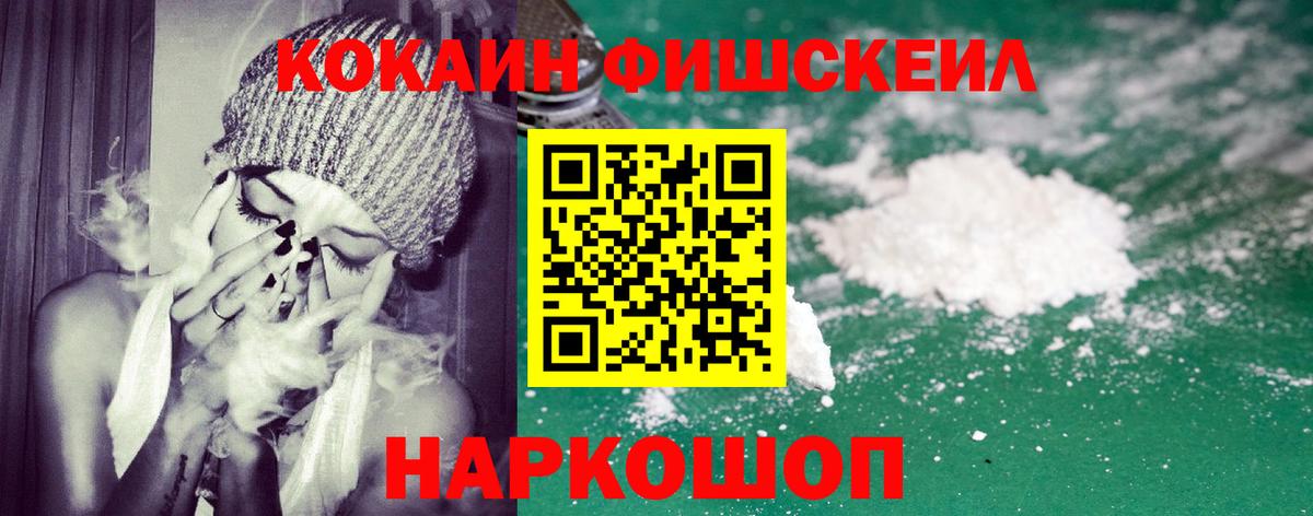 КОКАИН VHQ  КОКАИН VHQ  Георгиевск  Вход с VPN 