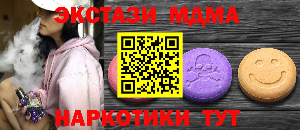   зеркало  Ecstasy  даркнет сайт  Вход с VPN  ЭКСТАЗИ Дубай  Георгиевск  ЭКСТАЗИ Punisher 