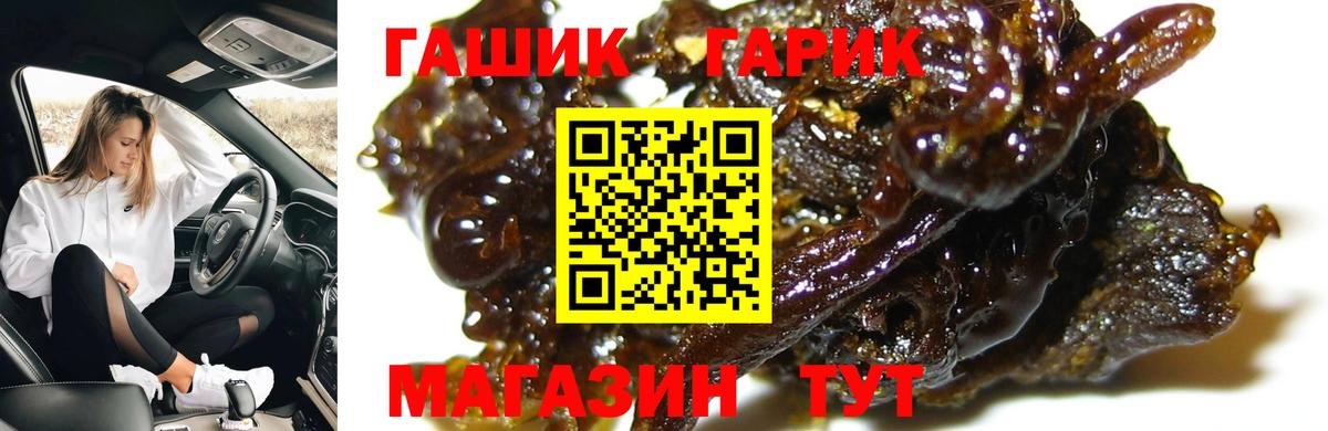 ГАШ  ГАШ Изолятор  Вход с VPN  где можно купить наркотик  Георгиевск 