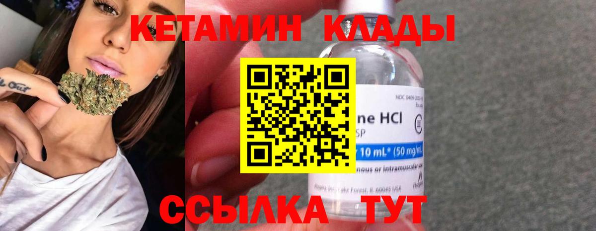 Георгиевск  Кетамин ketamine  Вход с VPN 