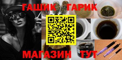синтетический гашиш Гусь-Хрустальный