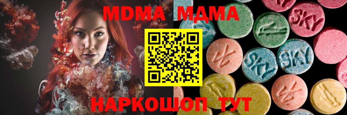 MDMA молли Георгиевск