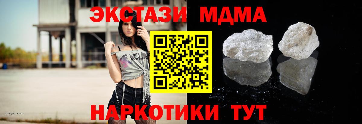 МДМА молли  Вход с VPN  Георгиевск  MDMA VHQ 
