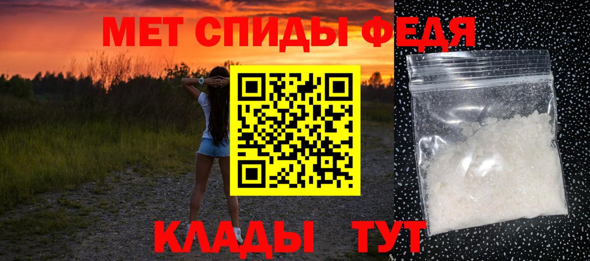 Георгиевск  Первитин Декстрометамфетамин 99.9%  Вход с VPN 