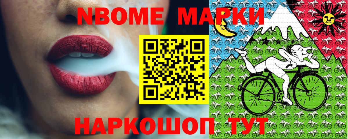 Марки NBOMe  Вход с VPN  Георгиевск  Марки NBOMe 1,8мг 