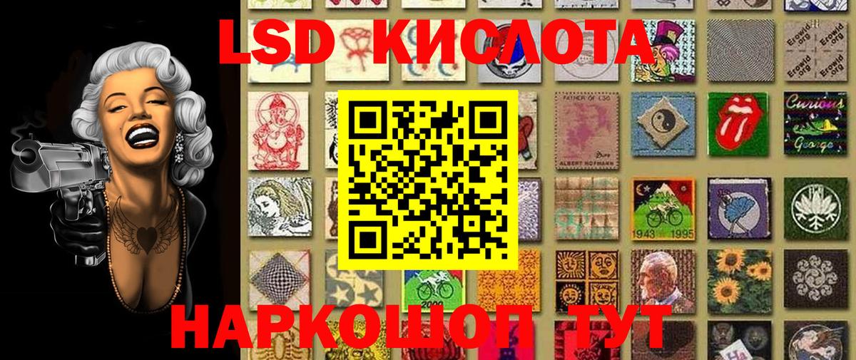 Наркотические марки 1,5мг Георгиевск