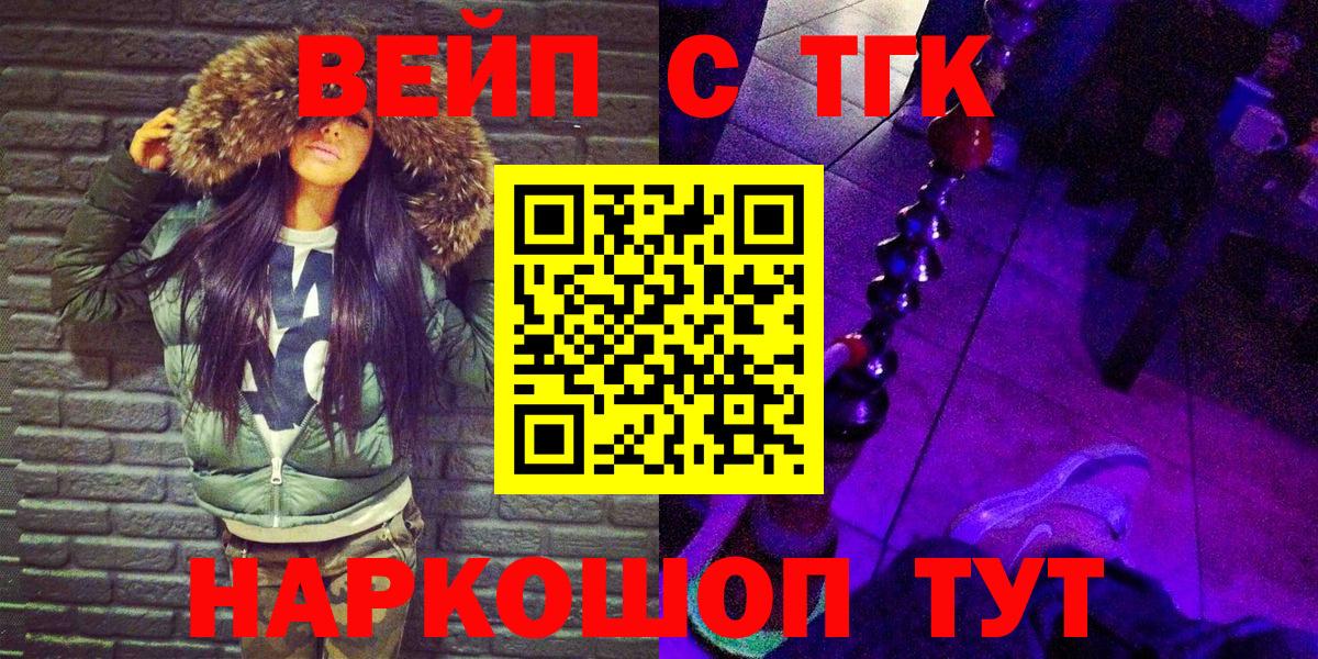Дистиллят ТГК Wax Георгиевск